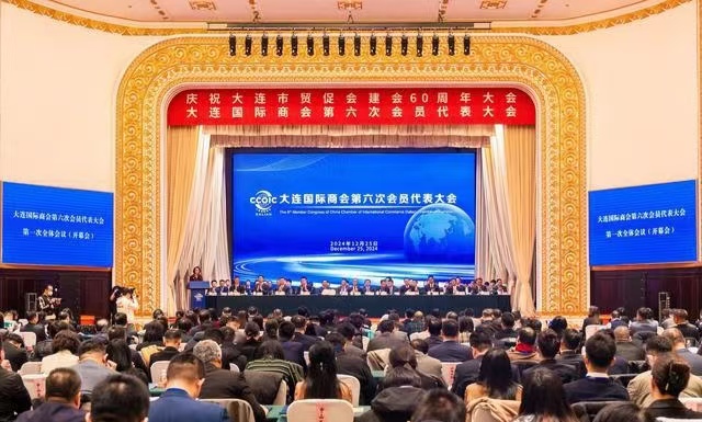 海外華昇當(dāng)選大連國(guó)際商會(huì)第六屆理事會(huì)常務(wù)理事